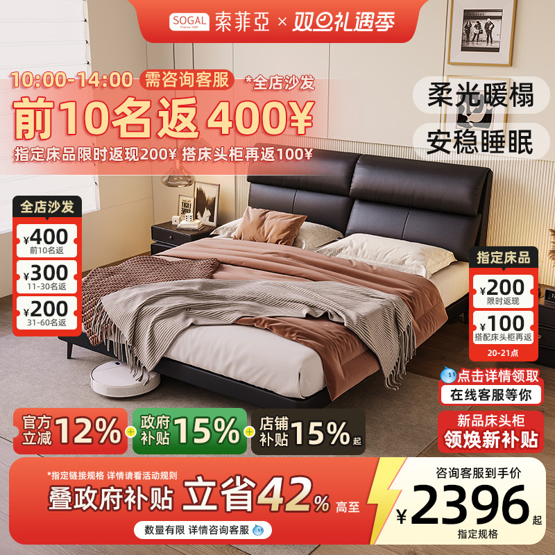 索菲亚头层牛皮真皮床1.8米