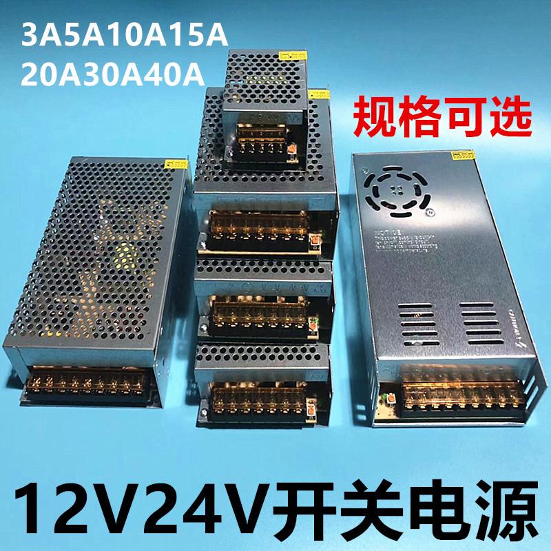 监视摄影镜头配接器DC12V2A5A10A15A20A30A开 关电源集中供电变压