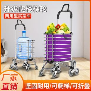升级不锈钢折叠手推车小拖车家用户外买菜小拉车爬楼梯购物车 新款