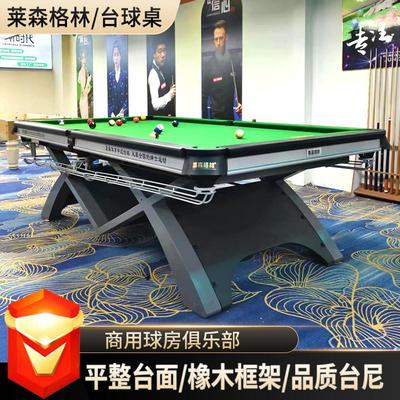 台球桌室内商用标准型台球桌球房家用美式花式黑八钢库台球桌