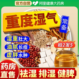 五指毛桃茯苓茶非去除湿气薏米祛重排湿体内寒毒气养生茶包旗舰店