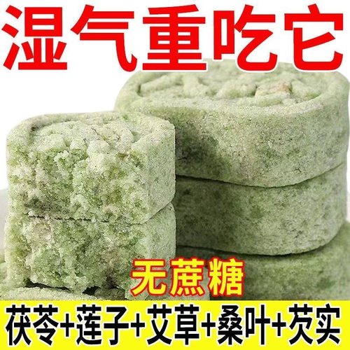 艾草桑叶八珍糕无添加蔗糖独立装