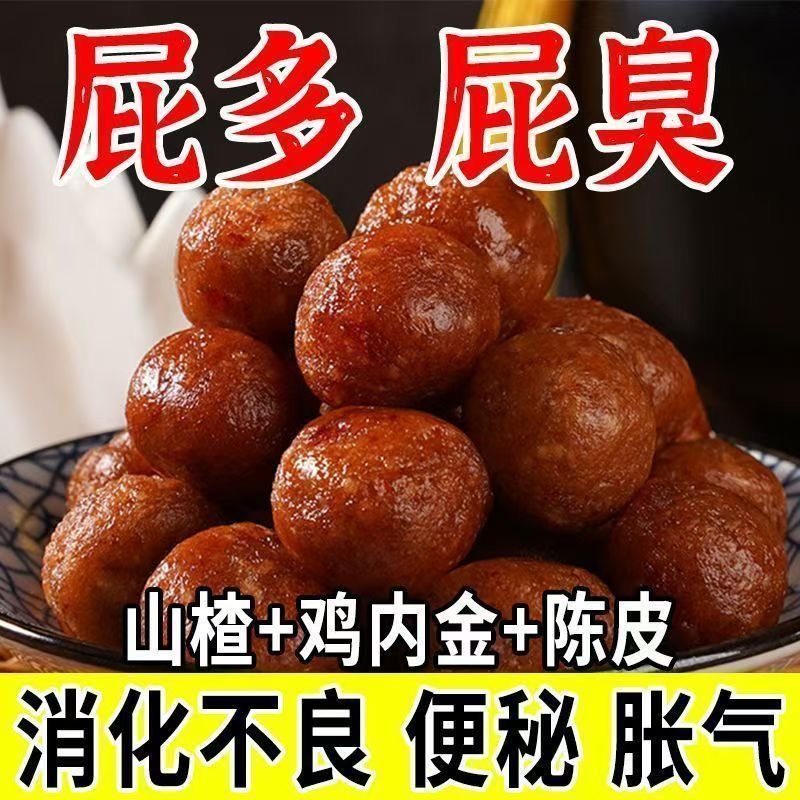 六物山楂丸山楂陈皮鸡内金茯苓山药橙皮茯苓软糕独立包装健胃零食