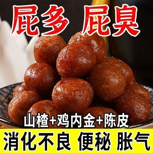 六物山楂丸独立小包装