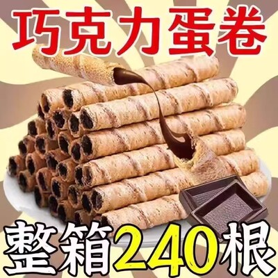 巧克力夹心脆卷浓郁夹心
