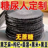 0脂肪五黑全麦风吹小饼无糖精工厂直发粗粮谷物薄脆饼干零食推荐