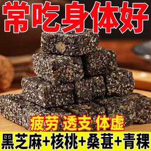 【无添加蔗糖】黑芝麻核桃桑葚酥坚果酥独立装孕妇健康零食补气血