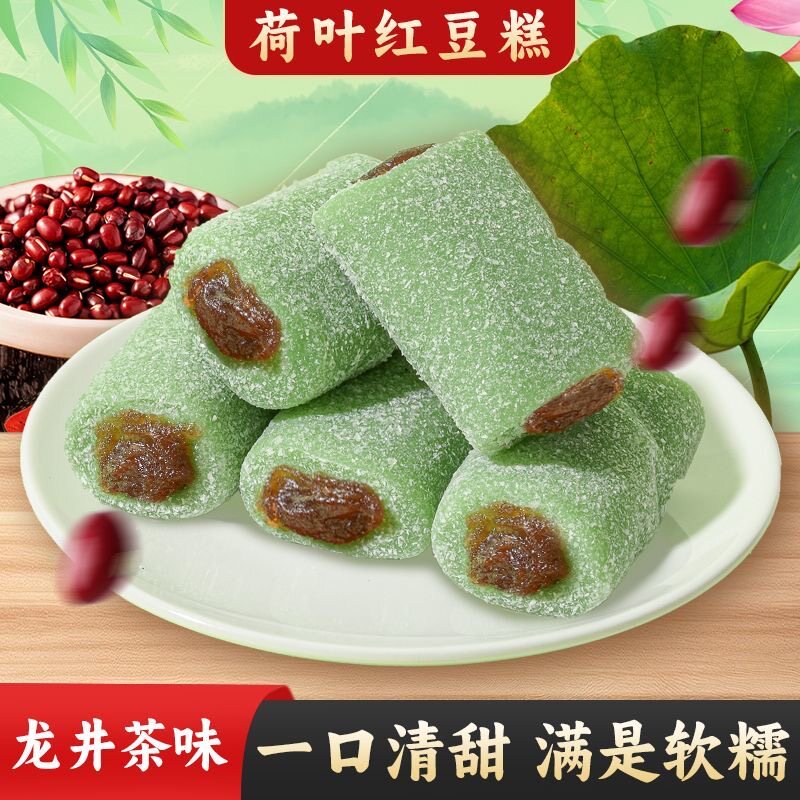 荷叶红豆糕无添加蔗糖独立包装