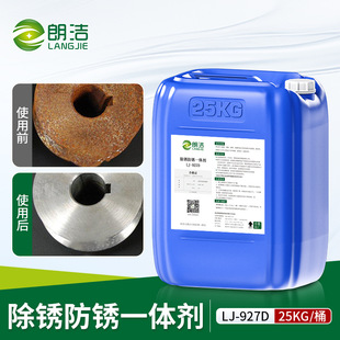 朗洁除锈剂防锈剂除锈剂金属快速清洗生锈钢筋去铁锈免打磨螺丝