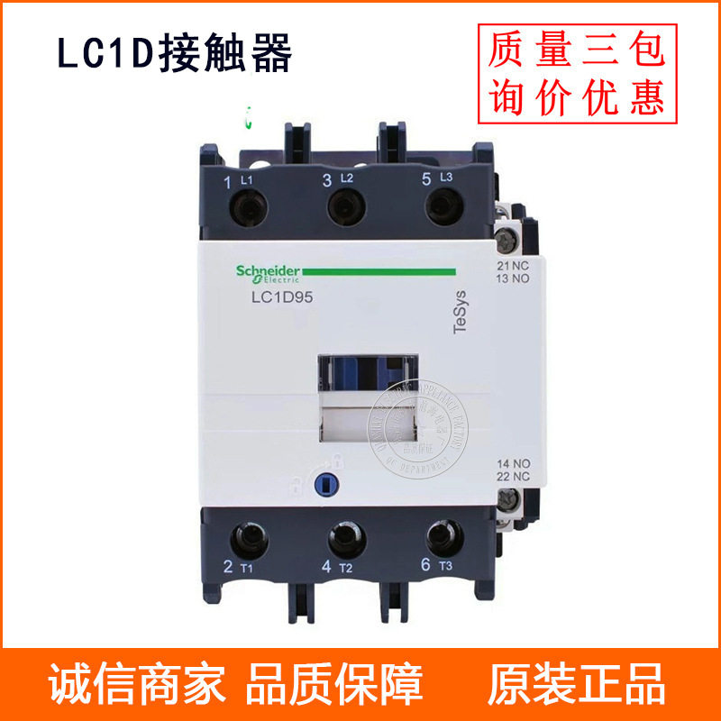 交流接触器 LC1-D50AM7C LC1D50AM7C 交流低压接触器