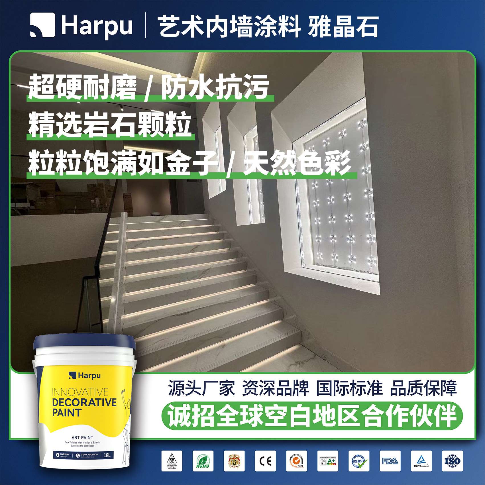 哈普雅晶石内墙涂料质感艺术涂料天然矿物原料高硬度耐刮流水纹理