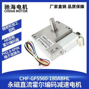 工厂直销GF5560-180直流霍尔编码减速电机测速码盘齿轮马达6V12V