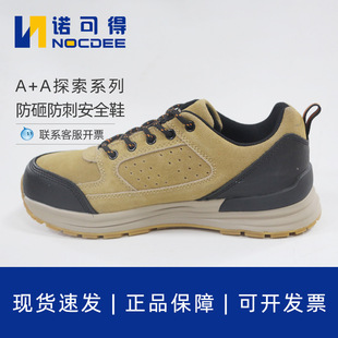 海纳A+A防砸防刺穿防静电安全鞋透气耐刮反绒SRC防滑劳保鞋5315