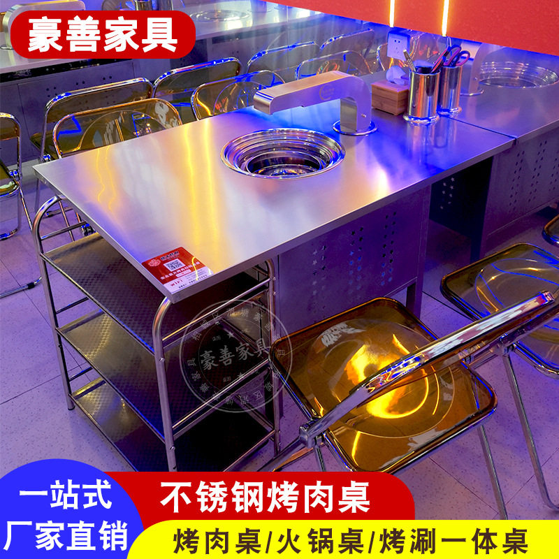 无烟不锈钢火锅桌子油桶工业风烤肉桌商用韩日式烧烤店电碳烤桌椅