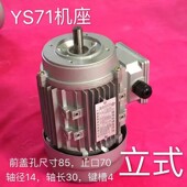380V 厂家直销上海瑞顺三异步电动机YS7132 750W 铜线铝壳