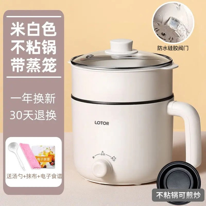 LOTOR徕多宿舍学生电煮锅多功能家用煮面火锅小型1人2迷你小锅小