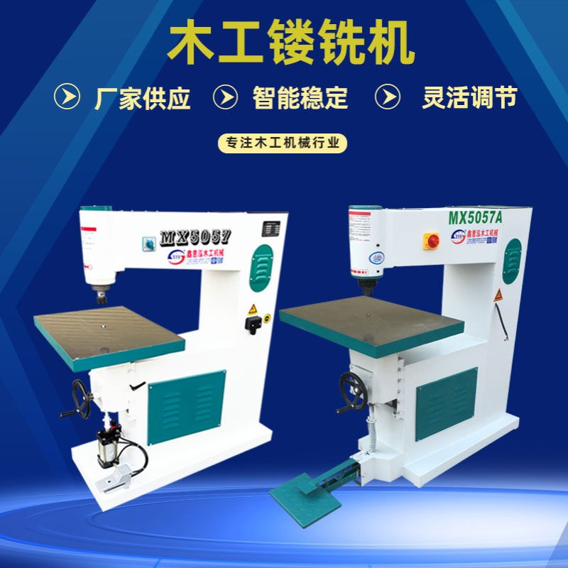 木工机械MX5068镂铣机气动吊镂机修边机跨境热销工业级