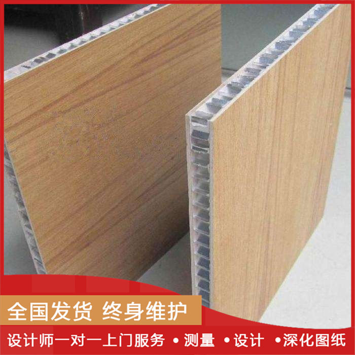 厂家供应户外建筑墙面隔断批发浙江蜂窝铝板工程佛山晟铝装修材料