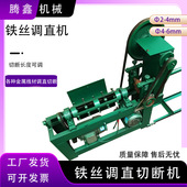 铁丝调直切断机2 4mm钢筋不锈钢丝扁丝铁丝拉直截断机校直切断