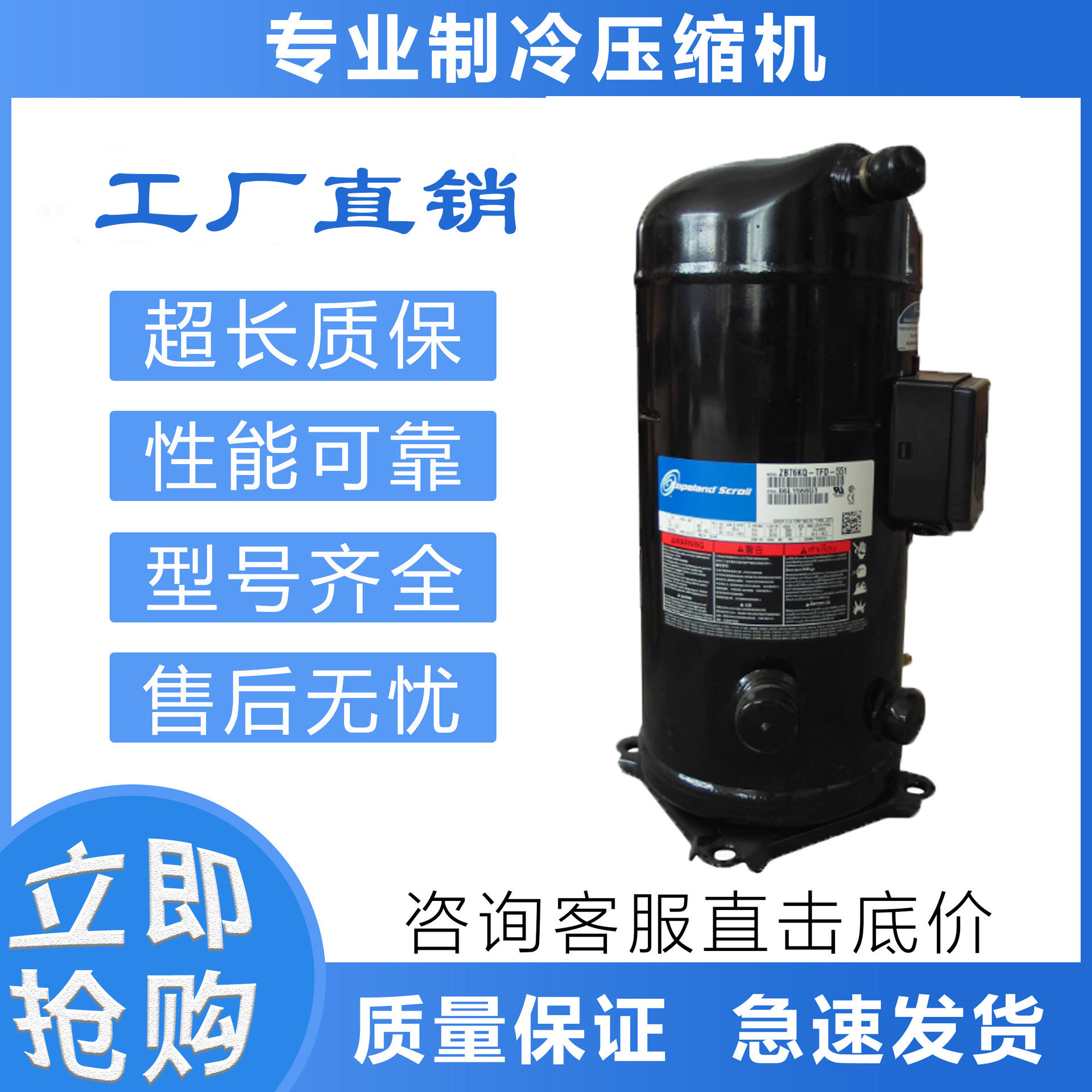 原装空调制冷压缩机ZW206HAP/ZW420HAP/ZW465HAP-TFP-522/52E