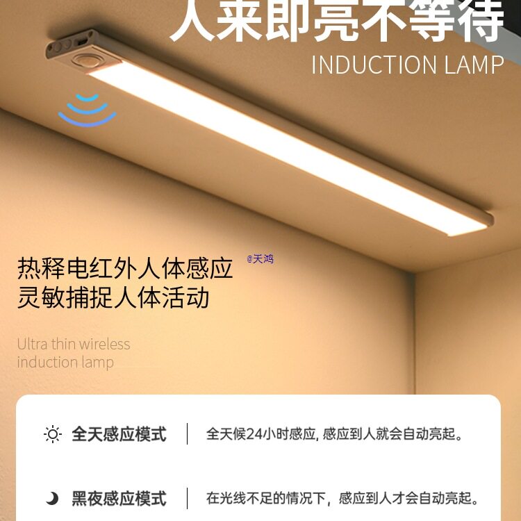 感应灯条充电灯带磁吸无线自粘橱柜酒柜灯厨房衣柜床底过道383