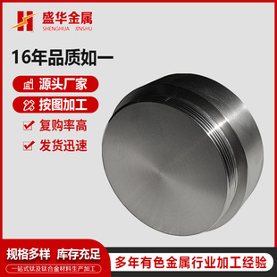 宝鸡厂家TA1钛靶材现货钛靶材Tc4钛合金材质钛靶块锻造