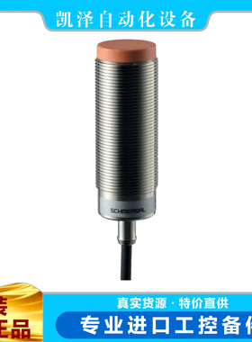 施迈赛  ?IFL 15-30L-10TP-2130-2 6,0M  ??101179968  SCHMER