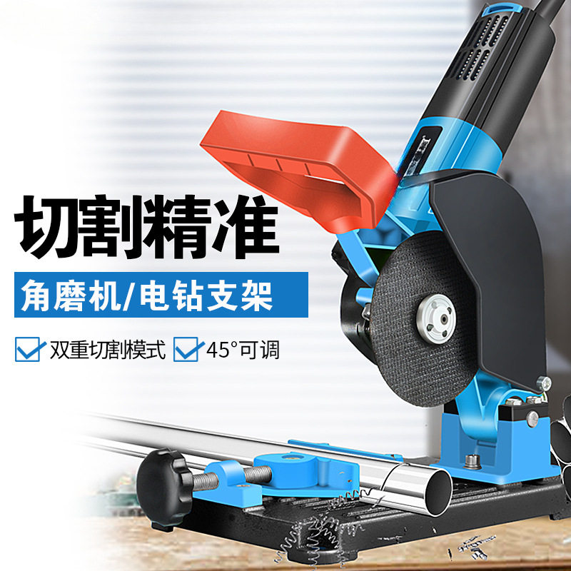 角磨机万用支架磨光机手磨固定架多功能电钻改装锯电转切割机配件