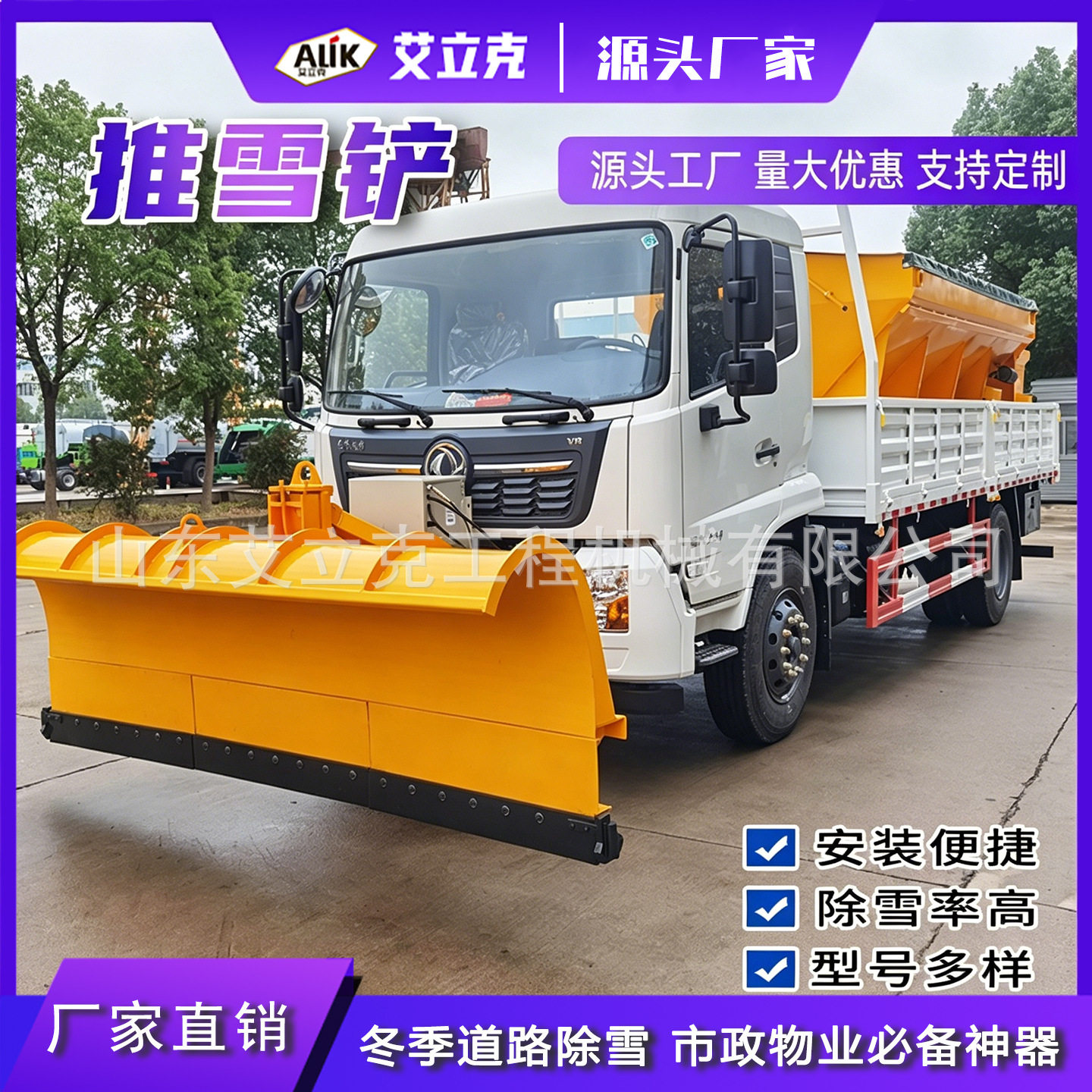 皮卡推雪铲环卫公路清雪抛雪推雪铲装载机扫雪车车取力扫雪滚刷