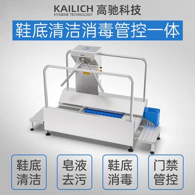 hsc8206t鞋底清洁机带门禁鞋底清洗机可控制人员的鞋底清洗时间