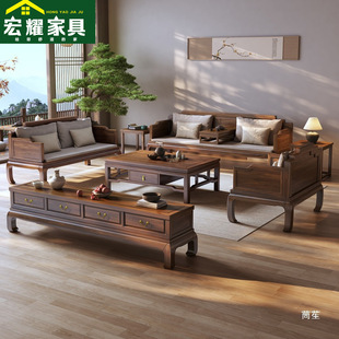 新中式南美胡桃木宋代美学实木沙发客厅纯小户型新款家具组合工厂