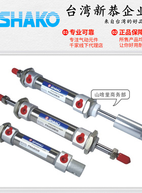 SHAKO台湾新恭PMA16B50气缸PMAC20B75-C无尾PMAD双轴PMAA可调PMAB