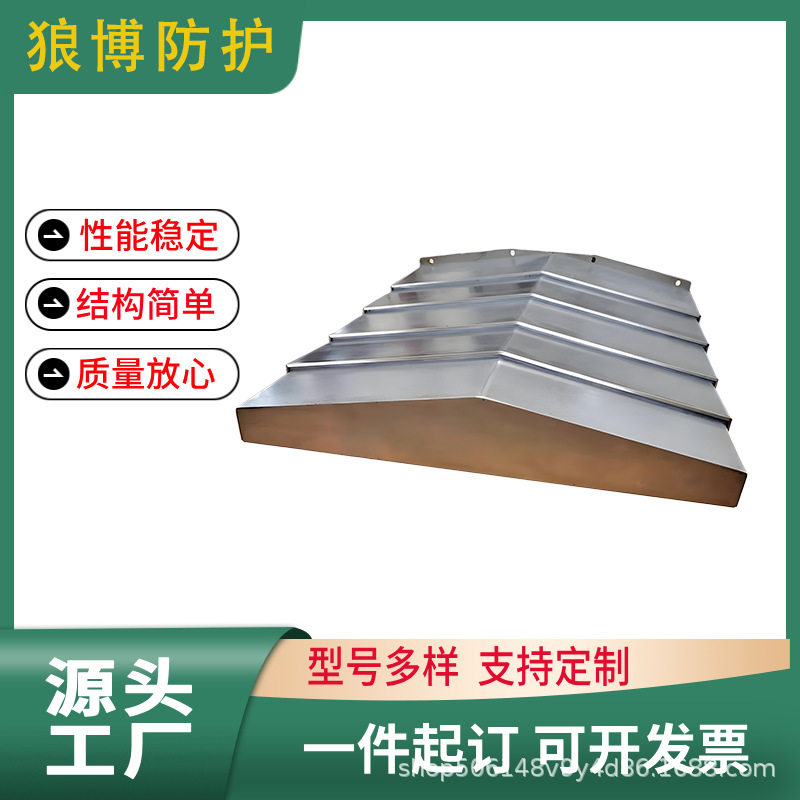 伸缩式钢板防护罩 数控机床直线导轨保护套龙门车床不锈钢防尘罩