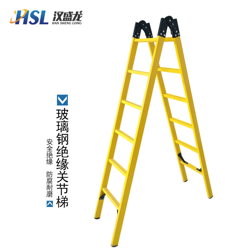 1.5米玻璃钢绝缘关节梯绝缘折叠梯抗静电绝缘梯凳厂家直销