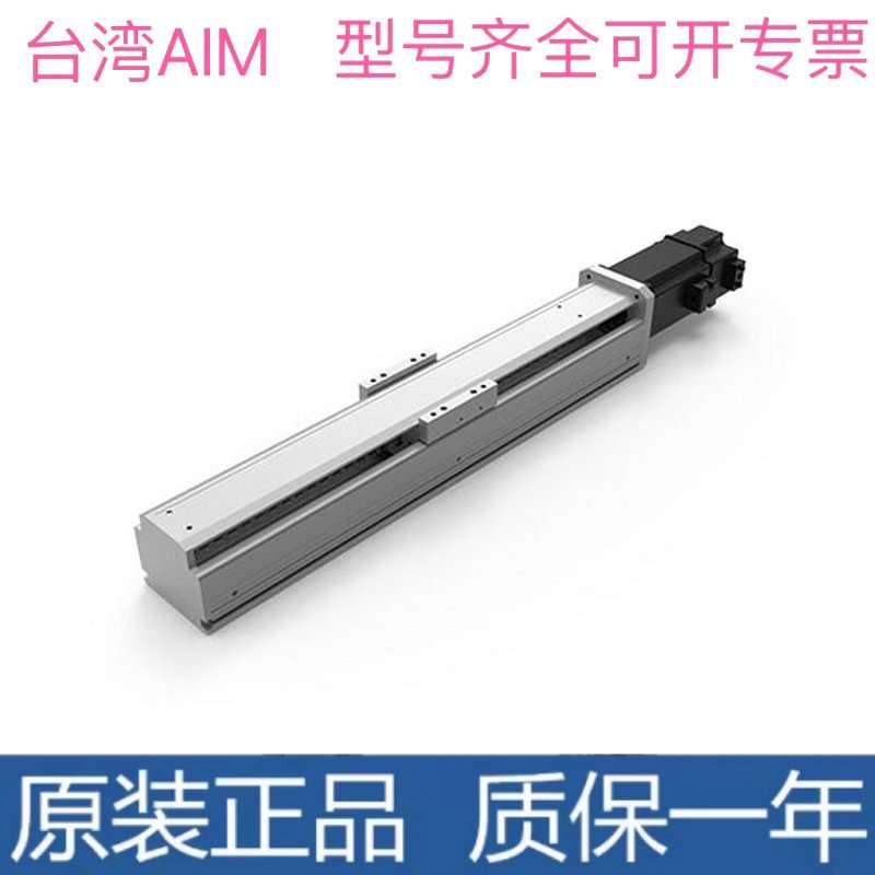 AIM直线电缸AIMT-25-100-LB-RB-PF-O100W-S3/3000/150/250/350/45