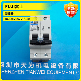2P010 3N025B 2P016 3P040 富士FUJI断路器 3P025 BC63E2DG