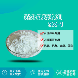 抗紫外线2年以上 ABS抗老化剂生产厂家 PP专用紫外线吸收颗粒MX