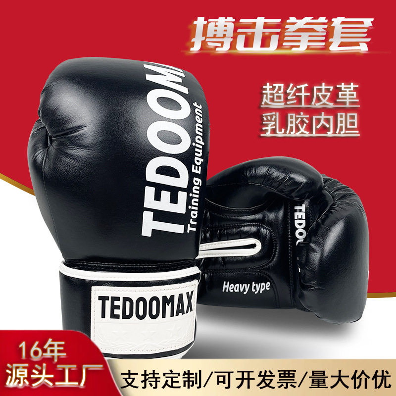 超纤皮革乳胶内胆耐击打拳击手套泰拳拳套散打拳击训练厂家定制