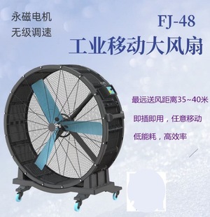 城厢厂家直销节能环保空调风扇 工业移动大风扇 支持送货上门