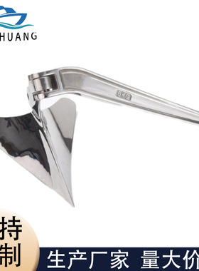 316不锈钢船用犁式锚 游艇锚规格全5KG6kg游艇船泊厂家直发镜面