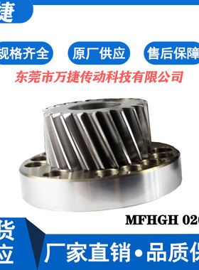 万捷 模2斜齿研磨23齿 法兰齿轮MFHGH 020 23