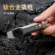 钛合金多功能撬棍棘轮螺丝批工具便携开瓶器起钉器EDC工具FC20