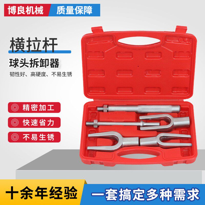 机修叉式撬棒球头拆卸工具汽车球头取出器转向臂横拉杆球头拆卸器