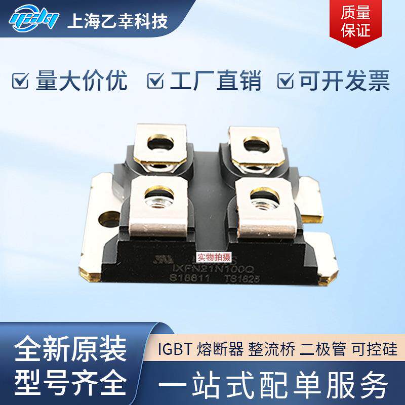 德国IXYS原厂货IXFN21N100QIXFN230N10IXFN230N20TIXFN23N100