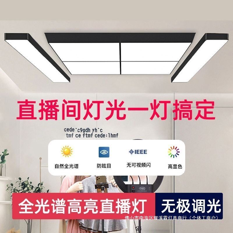 专业主播直播间无影灯超亮LED吸顶吊灯理发店美颜补光拍照灯服装