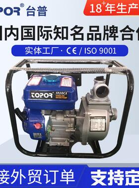 台普牌TP20CX园林浇灌抽水机风冷汽油水泵机组