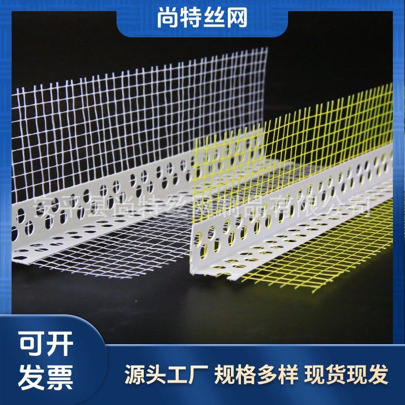 批发PVC内外墙保温护角网 刮腻子抹灰护角线带网建筑工地用护角网