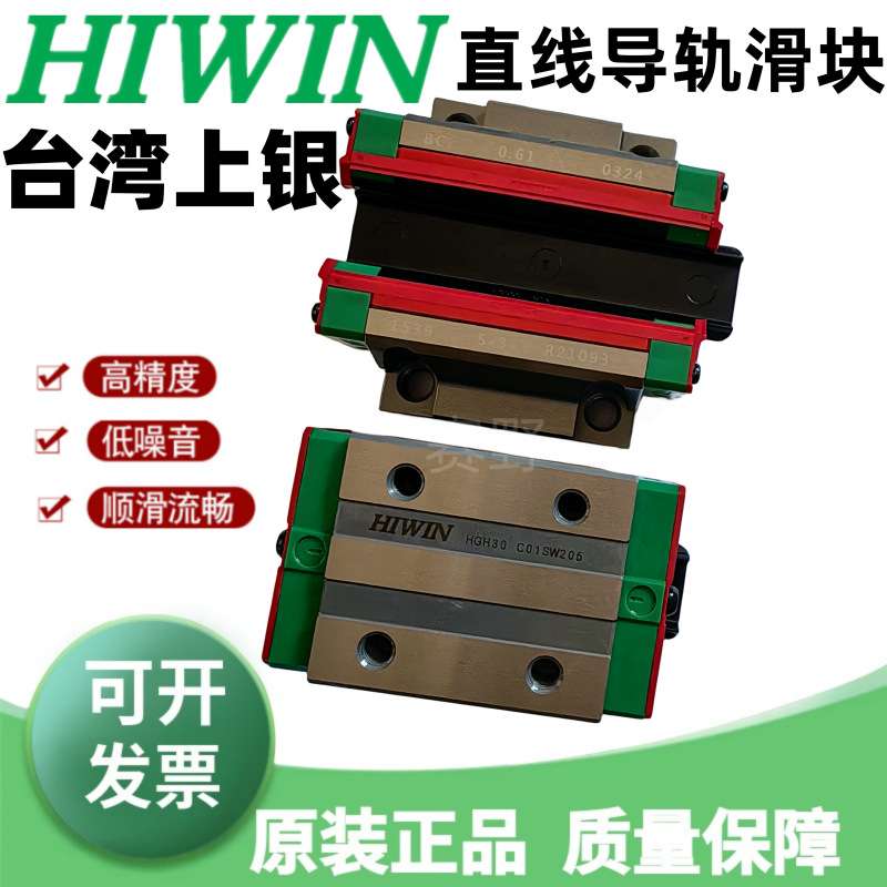 EGH30SA台湾上银HIWIN滑块EGH30SAZAC直线导轨EGH30SAZ0C ZBC滑轨