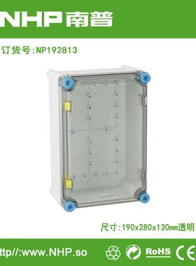 防水接线盒规格190x280x130(mm)透明