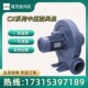 离茨抽风 2.2KW耐高温中压鼓风机 125 循环 助燃锅炉耐腐蚀风机CX